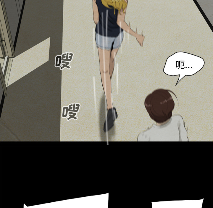 尸去本性：8 -尸去本性-无名（第21张）