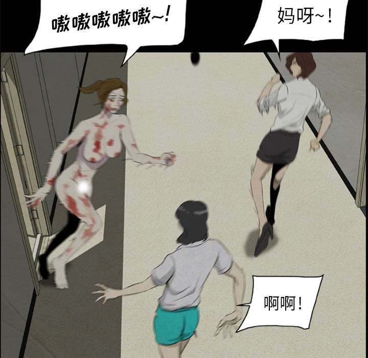 尸去本性：8 -尸去本性-无名（第22张）