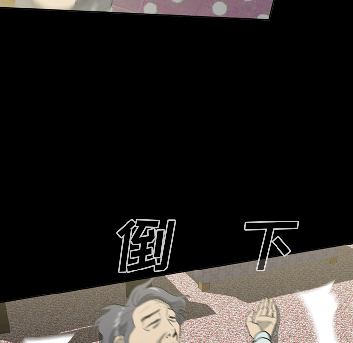 尸去本性：7 -尸去本性-无名（第24张）