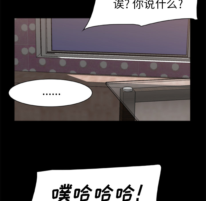 尸去本性：9 -尸去本性-无名（第12张）