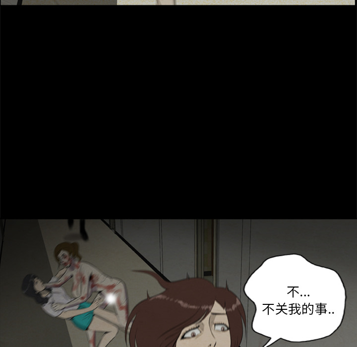 尸去本性：8 -尸去本性-无名（第23张）