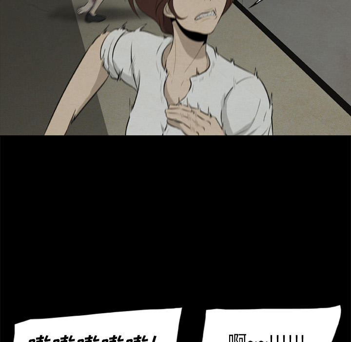 尸去本性：8 -尸去本性-无名（第24张）