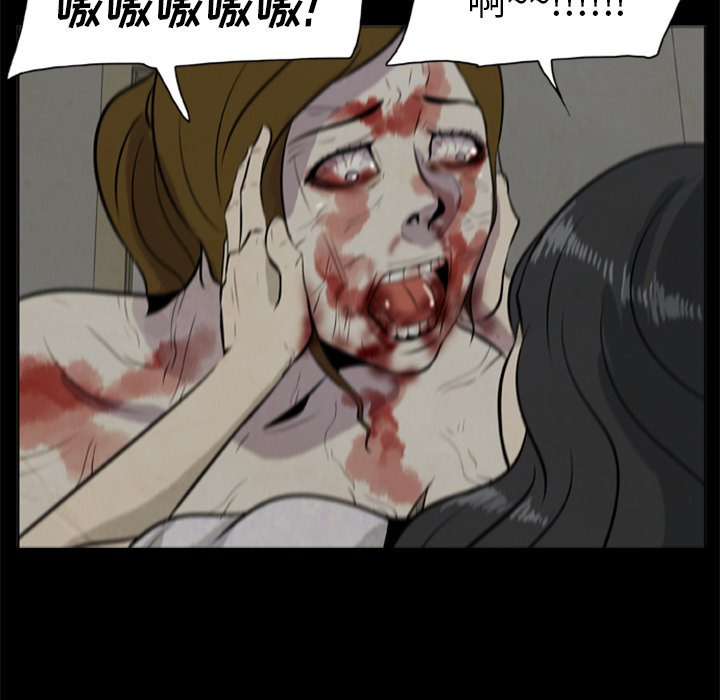 尸去本性：8 -尸去本性-无名（第25张）