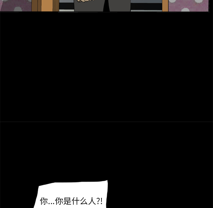 尸去本性：7 -尸去本性-无名（第27张）