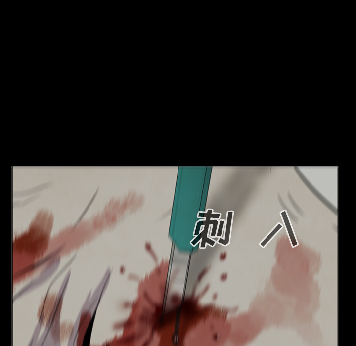 尸去本性：8 -尸去本性-无名（第26张）