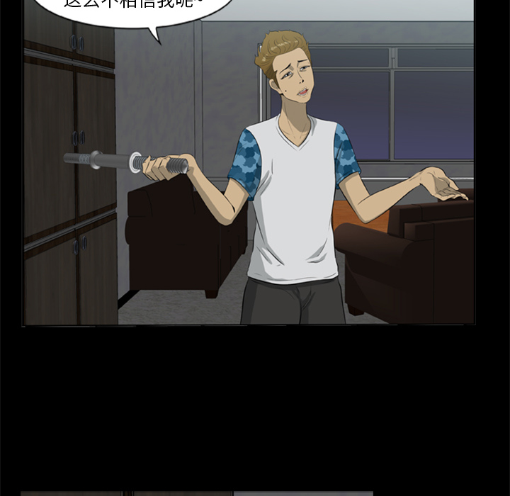 尸去本性：10 -尸去本性-无名（第5张）