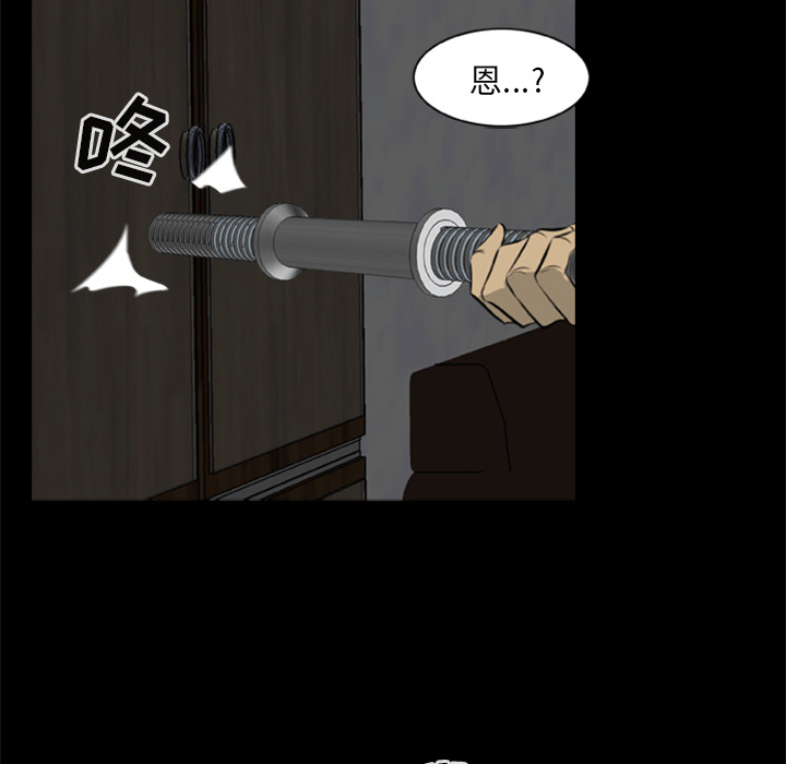 尸去本性：10 -尸去本性-无名（第6张）