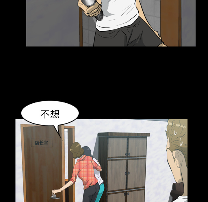 尸去本性：11 -尸去本性-无名（第5张）
