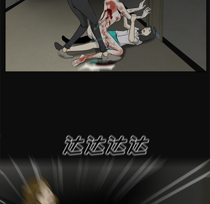 尸去本性：8 -尸去本性-无名（第30张）