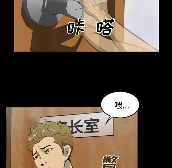 尸去本性：11 -尸去本性-无名（第8张）