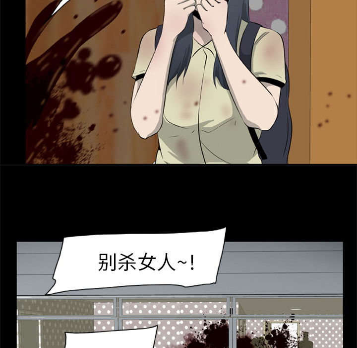 尸去本性：7 -尸去本性-无名（第33张）