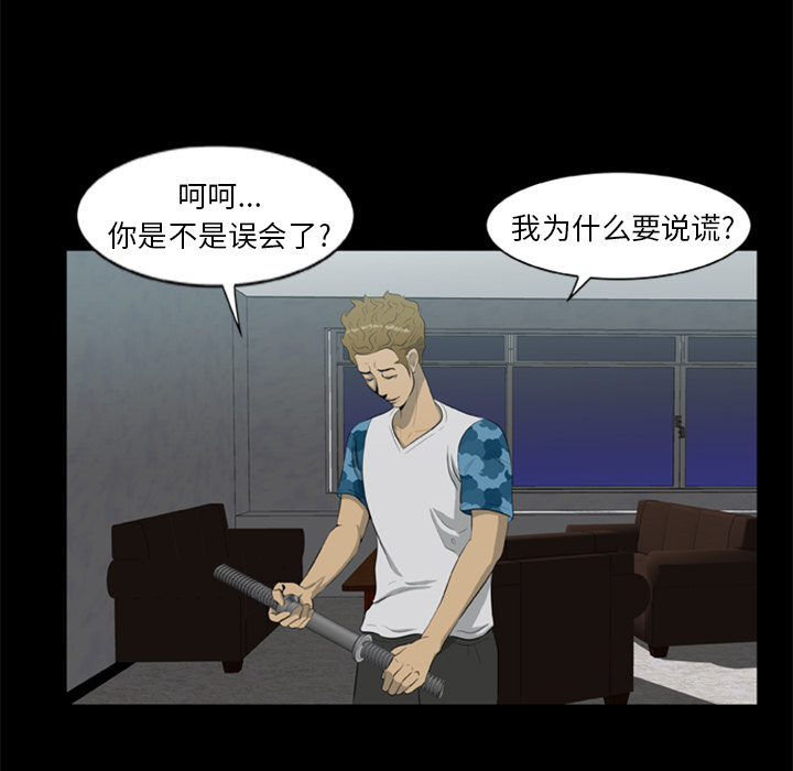 尸去本性：10 -尸去本性-无名（第10张）