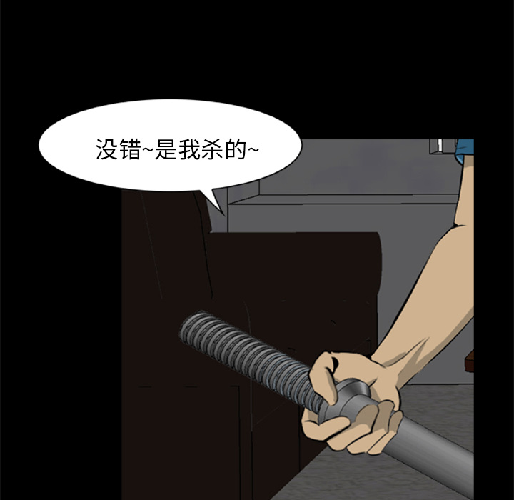 尸去本性：10 -尸去本性-无名（第11张）