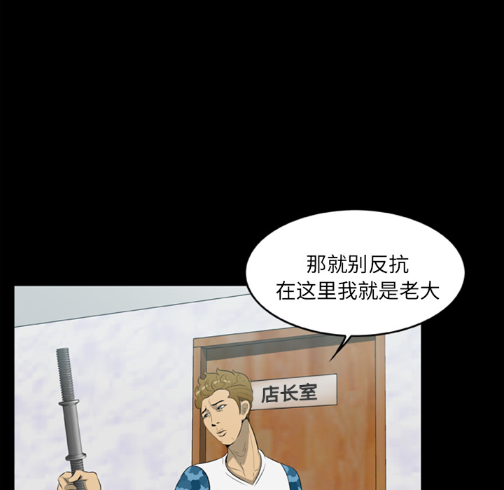 尸去本性：11 -尸去本性-无名（第10张）