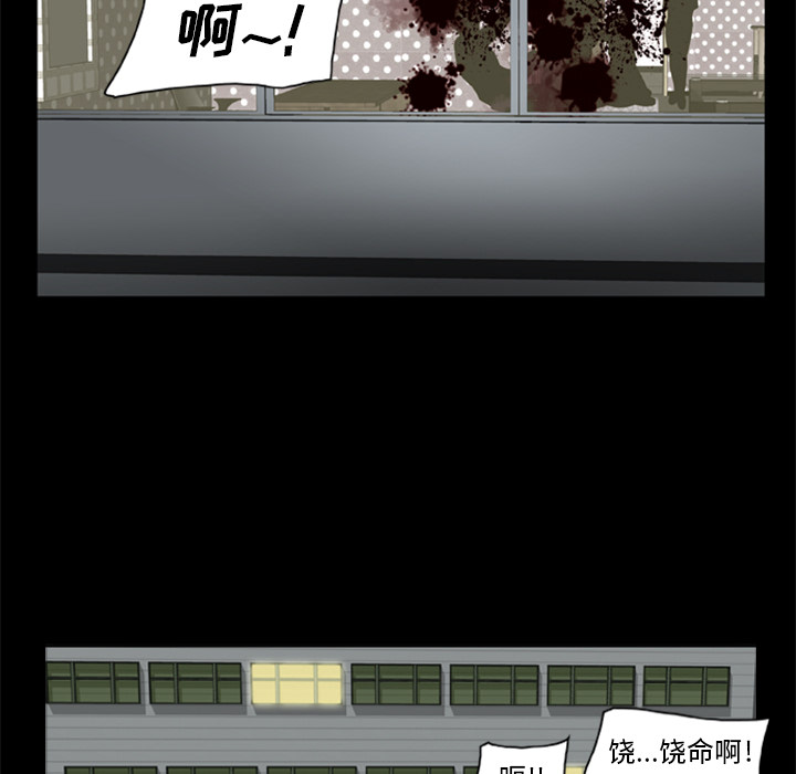 尸去本性：7 -尸去本性-无名（第34张）
