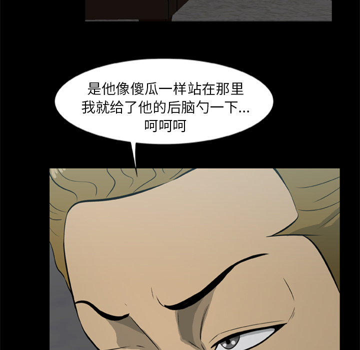 尸去本性：10 -尸去本性-无名（第12张）