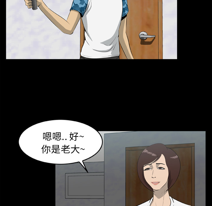 尸去本性：11 -尸去本性-无名（第11张）
