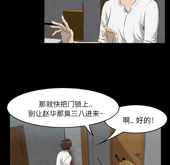 尸去本性：11 -尸去本性-无名（第12张）