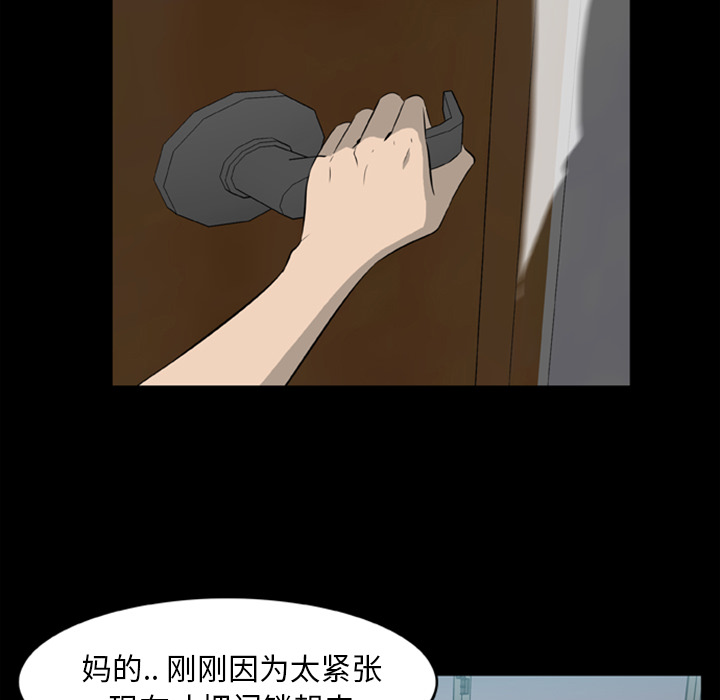 尸去本性：11 -尸去本性-无名（第14张）