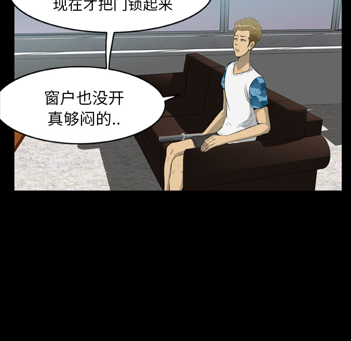 尸去本性：11 -尸去本性-无名（第15张）