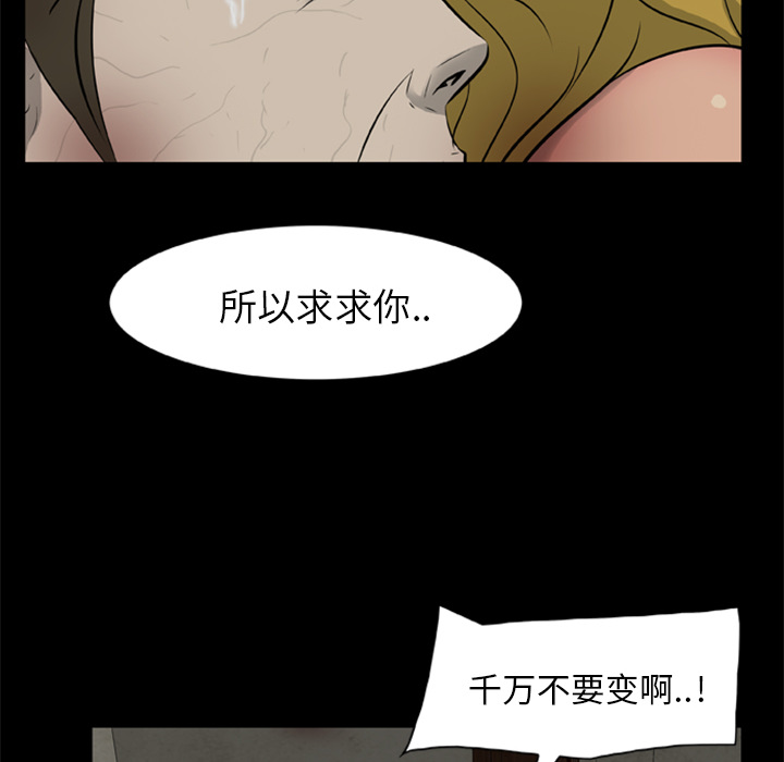 尸去本性：12 -尸去本性-无名（第2张）