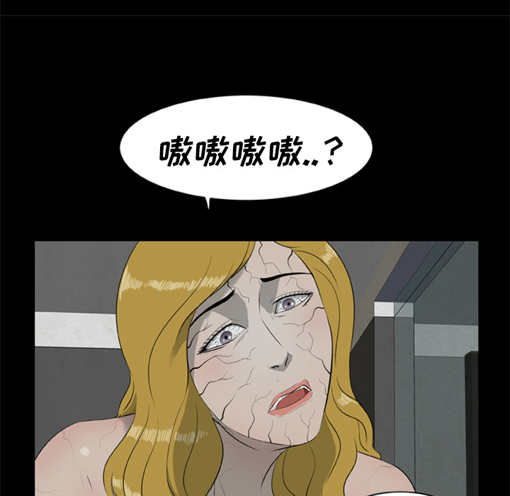 尸去本性：12 -尸去本性-无名（第4张）