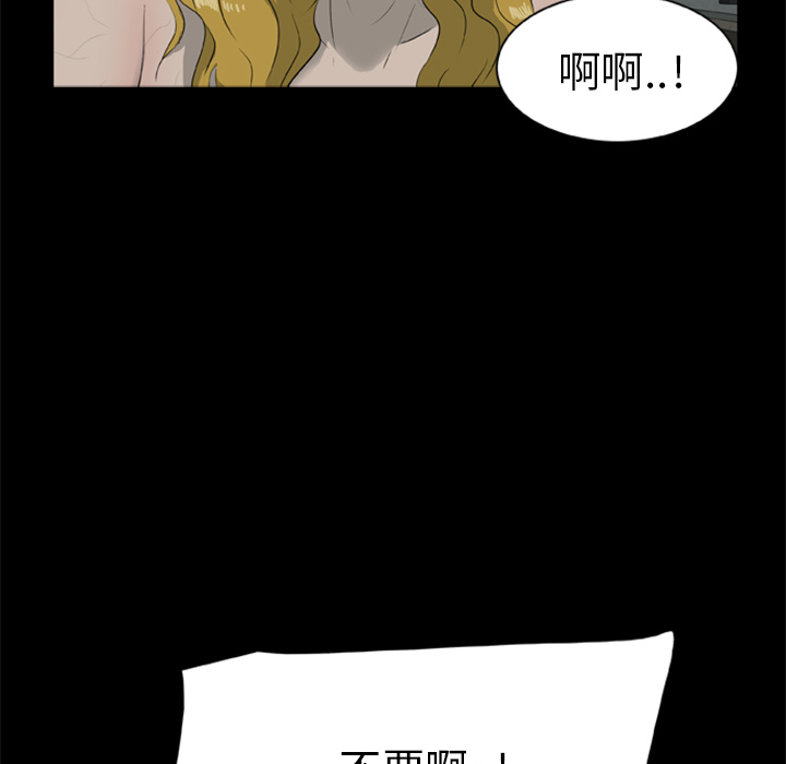 尸去本性：12 -尸去本性-无名（第5张）