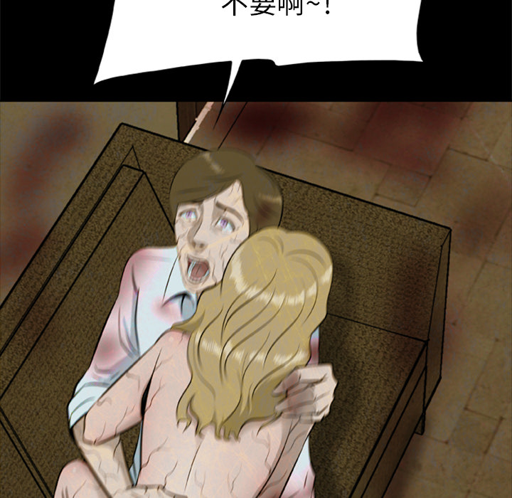 尸去本性：12 -尸去本性-无名（第6张）