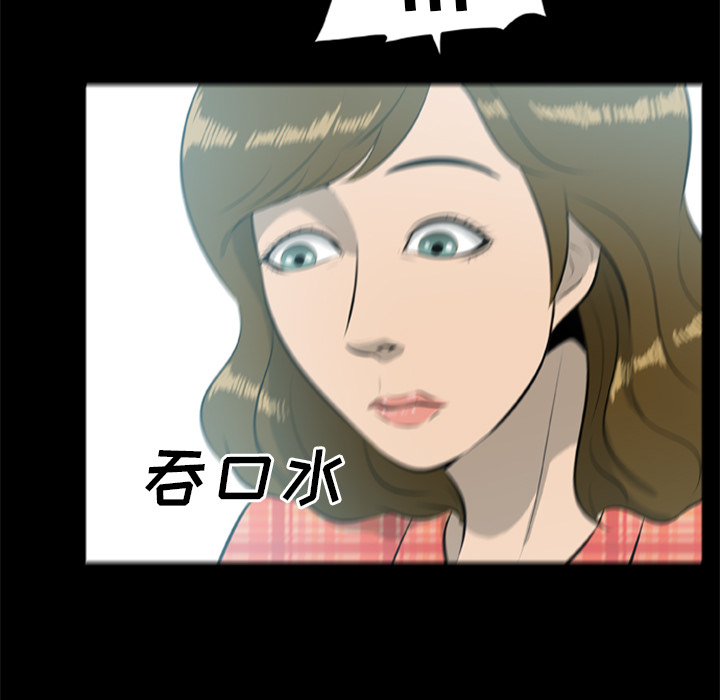 尸去本性：13 -尸去本性-无名（第3张）