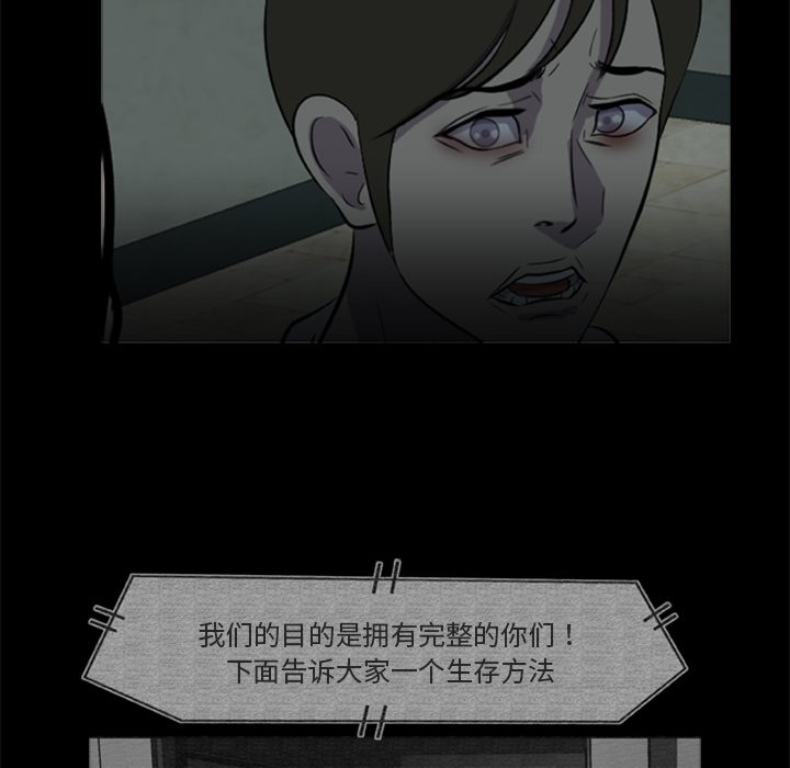 尸去本性：12 -尸去本性-无名（第12张）