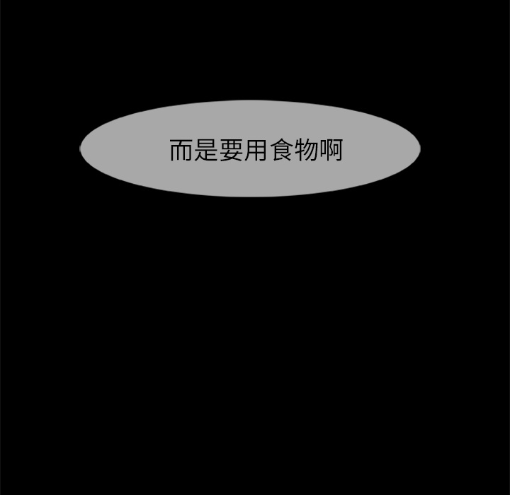 尸去本性：13 -尸去本性-无名（第5张）