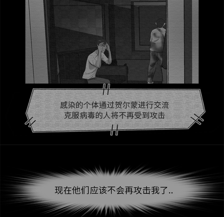 尸去本性：12 -尸去本性-无名（第13张）