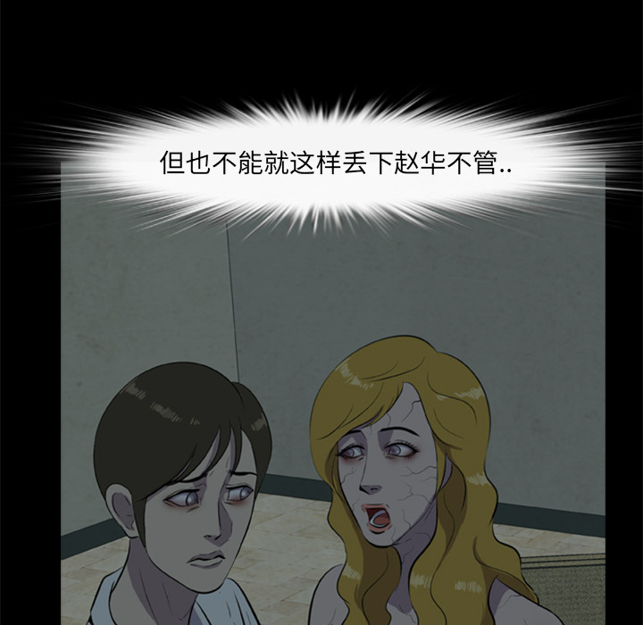尸去本性：12 -尸去本性-无名（第15张）