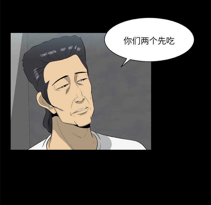 尸去本性：13 -尸去本性-无名（第8张）