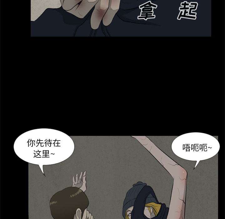 尸去本性：12 -尸去本性-无名（第17张）