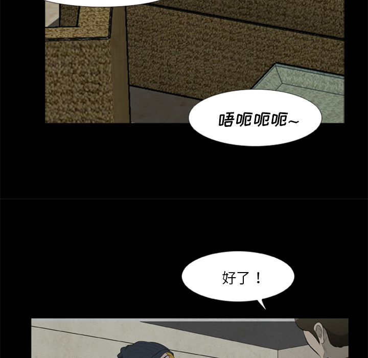 尸去本性：12 -尸去本性-无名（第19张）