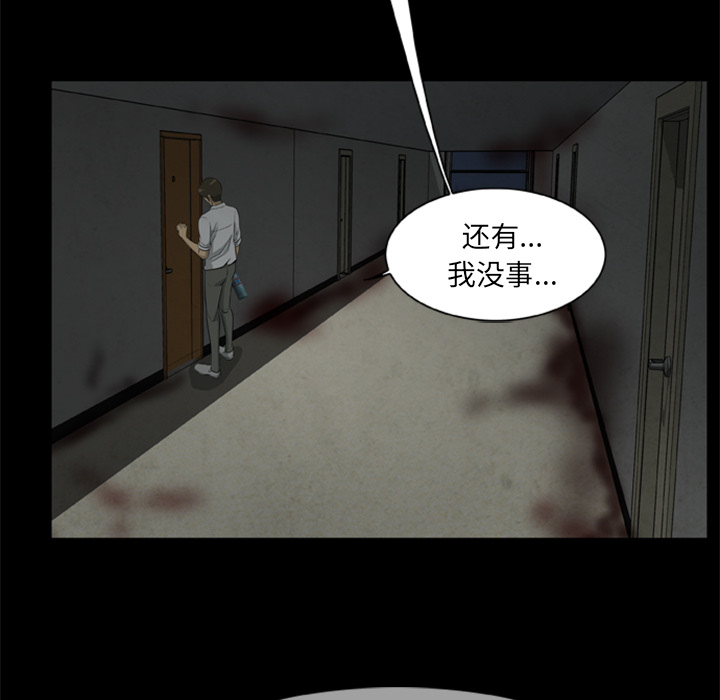 尸去本性：14 -尸去本性-无名（第4张）