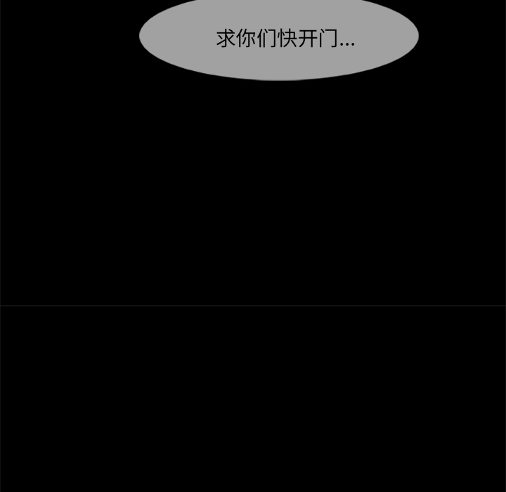 尸去本性：14 -尸去本性-无名（第5张）
