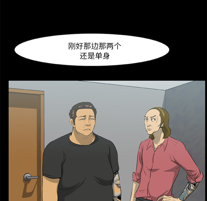 尸去本性：13 -尸去本性-无名（第14张）