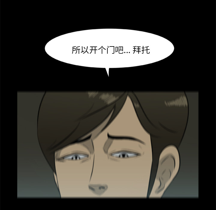 尸去本性：14 -尸去本性-无名（第10张）