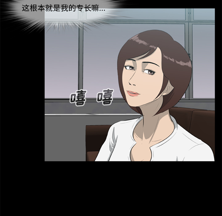 尸去本性：13 -尸去本性-无名（第16张）