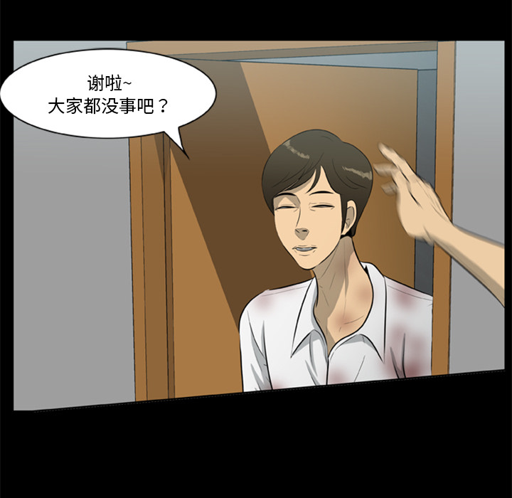 尸去本性：14 -尸去本性-无名（第15张）