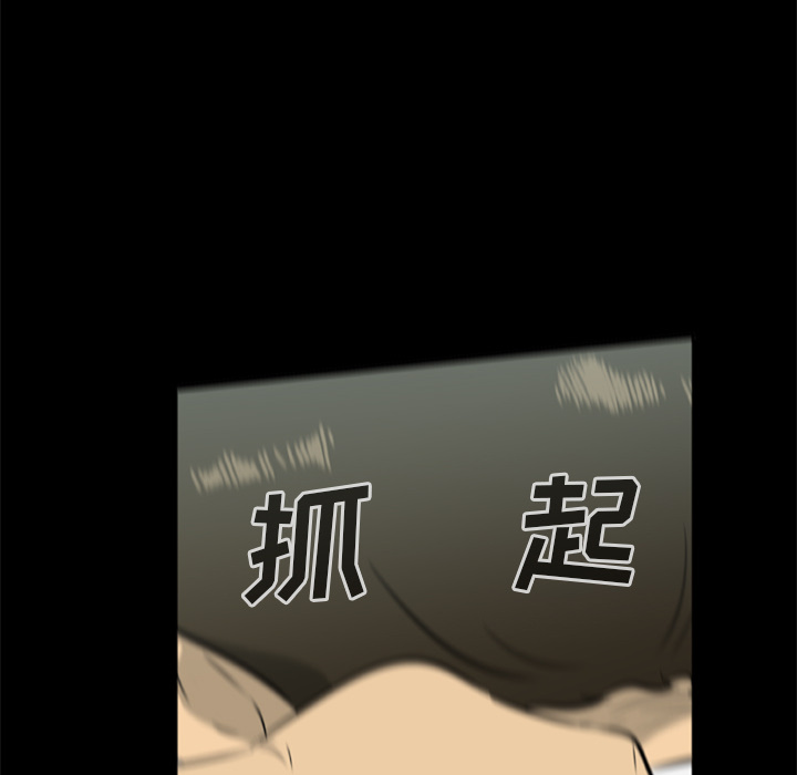 尸去本性：14 -尸去本性-无名（第16张）
