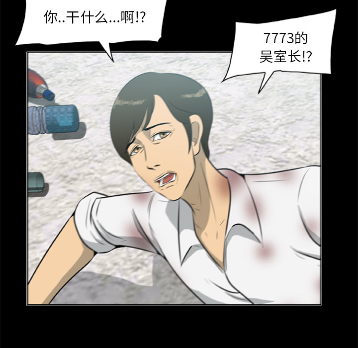 尸去本性：14 -尸去本性-无名（第20张）