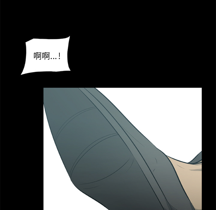 尸去本性：14 -尸去本性-无名（第21张）