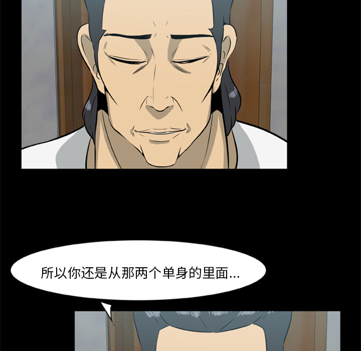 尸去本性：13 -尸去本性-无名（第28张）