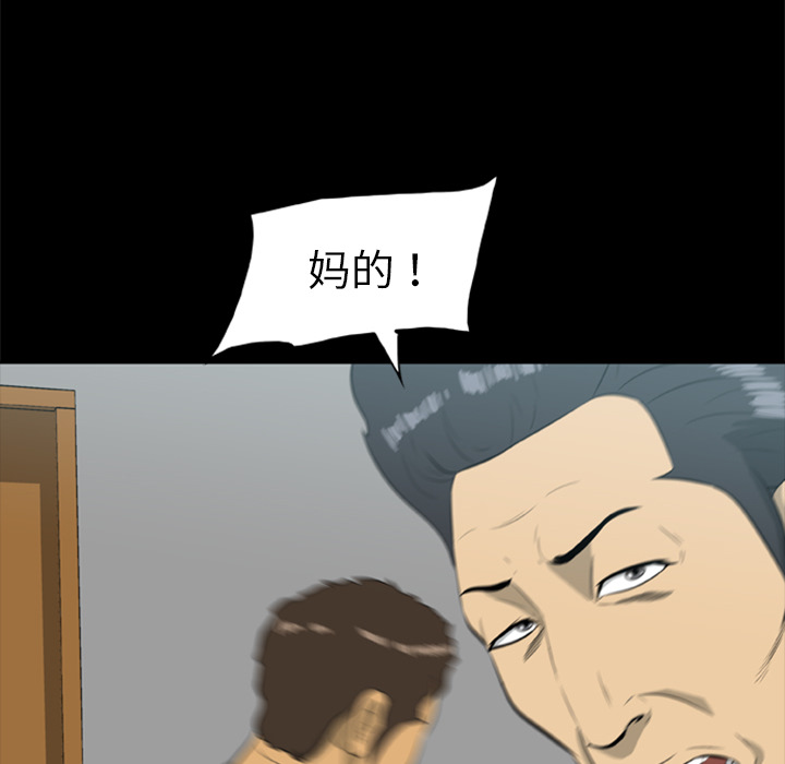 尸去本性：15 -尸去本性-无名（第4张）