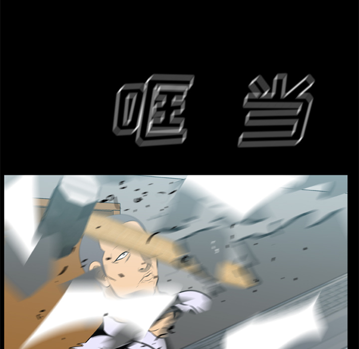 尸去本性：15 -尸去本性-无名（第14张）