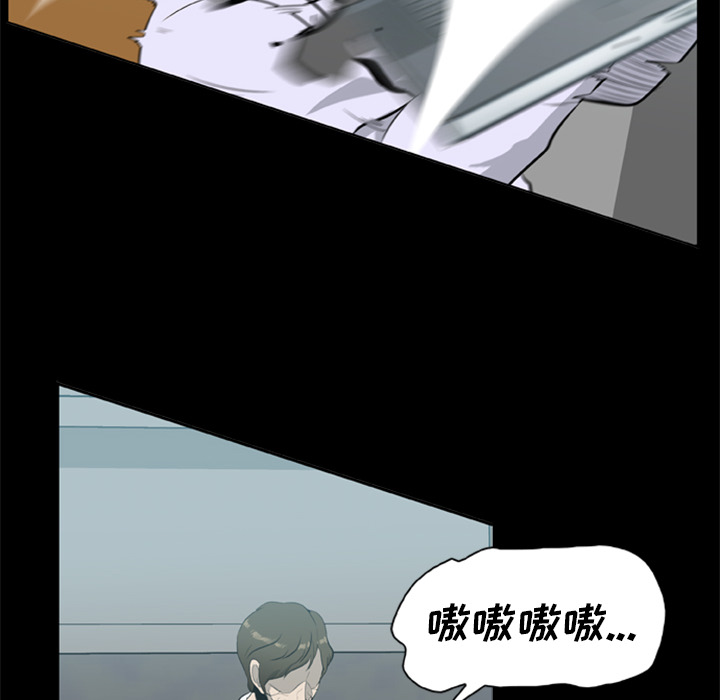 尸去本性：15 -尸去本性-无名（第15张）