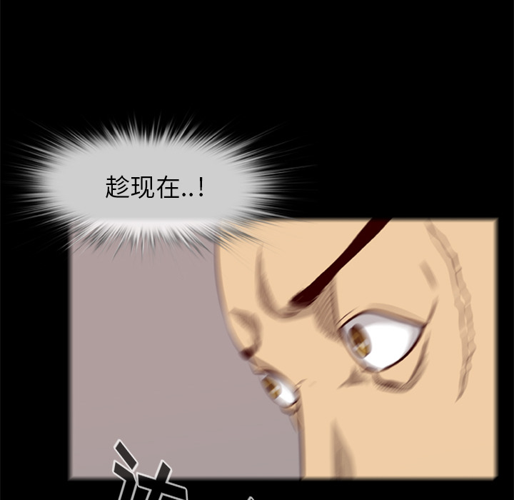 尸去本性：15 -尸去本性-无名（第17张）